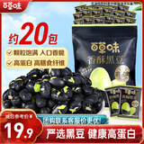 百草味黑豆500g 袋装坚果炒货即食炒熟休闲零食香酥高蛋白五谷杂粮
