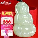 7000年和田玉吊坠观音玉坠 观音