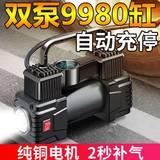 XMSJ车载充气泵汽车专用双缸打气泵带测胎压打气筒便携式多功能打气泵 //.超强-双9800【有灯】有胎压监测