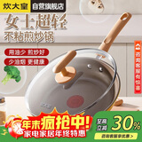 炊大皇煎锅不粘锅平底锅煎炒锅煎蛋牛排锅26cm少油烟电磁炉通用XMF26JG