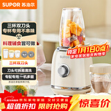 苏泊尔（SUPOR）榨汁机三杯双刀家用小型榨汁杯可拆易清洗果汁机电动水果机鲜榨果汁杯搅拌机JS43D
