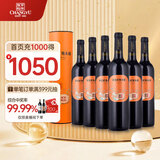 张裕多名利橡木桶精酿臻藏赤霞珠干红葡萄酒圆筒红酒礼盒整箱自营送礼