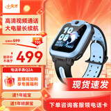小天才电话手表Q2A/N5/Q3/U3/N3【现货速发】GPS精准定位视频通话长续航运动防水儿童男女孩学生 Q2A 天镜蓝 【咨询客服更优惠】