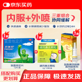 开瑞坦氯雷他定片10mg*12片+迪康宝宝乐通窍鼻炎颗粒2g*10袋+诺通盐酸赛洛唑啉鼻用喷雾剂 0.05%*10ml