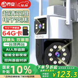 乔安（JOOAN）AI监控摄像头室外家用监控无线wifi网络监控器360度无死角带夜视全景旋转云台户外家用手机远程