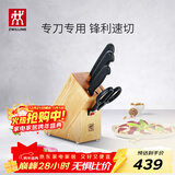 双立人（ZWILLING）Enjoy刀具套装厨房家用切菜中片刀多用刀蔬菜水果刀剪刀刀架5件套
