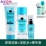 雅芳新活深海洗面奶洁面乳爽肤水面霜润肤霜眼露滋润补水护肤套装 洁面乳+活肌水+精华+配送随机赠品2个