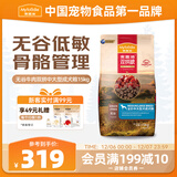 麦富迪狗粮 无谷牛肉双拼狗粮成犬中大型犬专用强健骨骼15kg/30斤