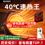 Rtako【德国品质｜超越一级节能】取暖器暖风机省电石墨烯静音小钢炮大面积全屋速热升温电暖气50平家用 【Pro旗舰款】低至0.5元/小时 2026新款数显遥控-卧室-客厅-浴室-婴儿