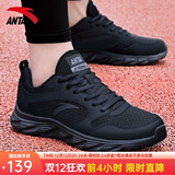 安踏男鞋运动鞋男秋冬季男士软底网面跑步鞋休闲鞋皮面保暖防水鞋子男 【热卖推荐款秋冬季男鞋】黑色 42 （8.5码）