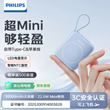 飞利浦国家3c认证自带线快充充电宝兼容magsafe苹果17无线磁吸式10000毫安大容量便携可上飞机DLP9221