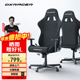 迪锐克斯 方程式系列 迪锐克斯电竞椅电脑椅人体工学椅子游戏椅办 黑色/布艺