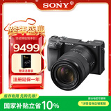 索尼（SONY）Alpha 6400M旅行便携套装(SEL18135镜头) 黑色 APS-C画幅 ILCE-6400M/A6400M/α6400m