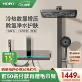 摩普卫浴F1恒温淋浴花洒全套枪灰色浴室明装增压洗浴喷头全铜套装 【恒温数显除氯】F1枪灰色款