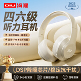 滴哩英语四六级听力耳机大学四级六级考试专用FM调频4级A级B级专八公共三级校园头戴式收音机蓝牙耳麦 【蓝牙款】米白 送充电线 标配  耳机