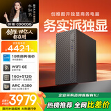 酷开 创维台式电脑主机 游戏平面设计家用学习商务办公( I5-14400F+16G+512G+WiFi6/BT+A380-6G)