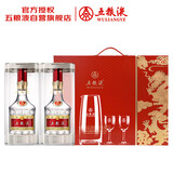 五粮液 普五八代 龙行大运礼盒 浓香型白酒 52度 500ml*2瓶