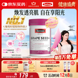 Swisse斯维诗葡萄籽烟酰胺片 热巴同款原花青素维C维E亮肤 180片/瓶