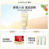 KIMTRUE且初土豆泥洗面奶洁面30g温和清洁水润中样试用