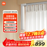 米家智能窗帘锂电池版 小米自动窗帘电动窗帘多种智能控制方式