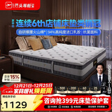 芝华仕（CHEERS）乳胶床垫独立弹簧软硬两用席梦思芝华士明星垫D026经典款1.5*1.9