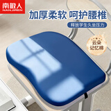 南极人（Nanjiren）坐垫学生教室板凳专用屁垫冬季办公室久坐神器学校椅子软垫