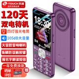 天语（K-Touch）Z11 老年人手机4G全网通超长待机大声音大屏大字体直板按键新款老人中小学生专用功能备用机 紫绡