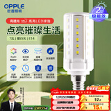 欧普照明（OPPLE）led灯泡玉米灯蜡烛泡家用节能柱状灯泡高亮E14小螺口 7W 暖白光