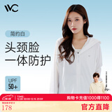 VVC防晒衣女夏季新款防晒服防紫外线薄款开衫冰丝皮肤衣外套女 简约白
