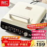 利仁（Liven）电饼铛家庭用加深盘三档火力调节保温电饼档双面加热烙饼锅三明治早餐机电煎饼锅 LR-J2838