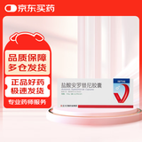 福可维【原研药】盐酸安罗替尼胶囊 12mg*7粒/盒 正大天晴