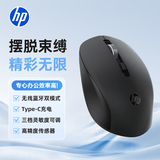 惠普（HP）S1000DC无线蓝牙双模充电鼠标 TypeC充电 无线轻音蓝牙办公鼠标 黑色