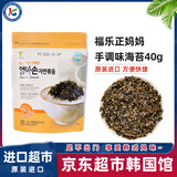 福乐正韩国紫菜芝麻拌饭海苔碎40g原装进口韩式饭团小包装儿童无添加