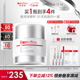 薇诺娜修白晚霜光透皙白修护晚霜50g美白补水乳液面霜护肤品圣诞礼物