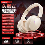 联想 【联想直营 官方正品】头戴式耳机蓝牙无线超长续航电竞赛事游戏fps吃鸡三角洲无畏契约听声辩位 【 世界500强品牌保障】月岩白