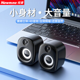纽曼（Newmine）BT551电脑音箱有线家用桌面多媒体笔记本台式机迷你USB高音质有源低音炮扬声器喇叭黑色