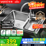 华帝（VATTI）厨房不锈钢水槽 拉伸双槽洗菜盆洗碗盆水池 H-A2012(77)-C.1