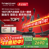 添可芙万 Stretch Steam Combo160℃蒸汽1机5用躺平洗地机0缠毛吸拖一体自动清洗拖地吸尘器扫地机器人