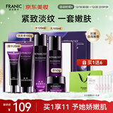 法兰琳卡护肤品套装护肤礼盒抗皱紧致5件套马年新年礼物给女生礼盒老婆
