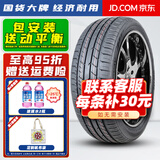 胎小强推荐【热销】 耐磨耐用轮胎 255/45R21  长城魏派WEY 汽车轮胎