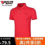 PGM 夏季高尔夫服装男士速干短袖衣服golf男装翻领POLO杉  YF441-红色【X20213#】 XL
