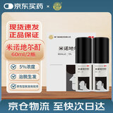 [美商] 米诺地尔酊 5%*60ml*2瓶/盒