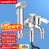 莱尔诗丹马桶喷水枪马桶伴侣一进二出角阀套装冲洗喷头洗衣机龙头LX712