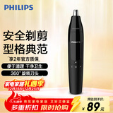 飞利浦鼻毛耳毛修剪器 NT1620 生日圣诞礼物 送男友送老公 