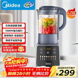 美的（Midea）破壁机家用 1.75L大容量多功能早餐豆浆机 预约加热料理辅食机榨果汁机 PB10G2-061