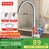 京东京造 厨房水龙头304不锈钢双水花360°旋转冷热双控适用于水槽洗菜盆
