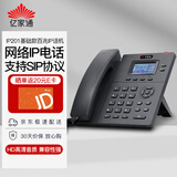 亿家通 IP电话机座机 IP201 VOIP网络电话 呼叫中心话务电话 百兆网口双SIP账号可壁挂 电源供电