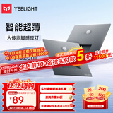 Yeelight易来感应夜灯光控LED光感灯喂奶起夜氛围灯床头橱柜地脚灯 人感地脚灯-深空灰（需接线）