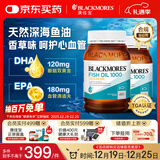 澳佳宝Blackmores无腥味深海鱼油epa降血脂Omega3澳洲进口鱼肝油800粒