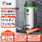 杰诺 大型厂房用吸尘器工业工厂车间粉尘强力大吸力大功率吸尘吸水机自动抖尘JN-301T-100L边推边吸